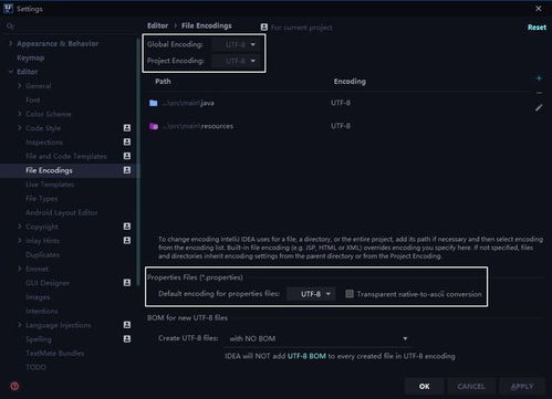 軟件開發中的亂碼問題及解決方案